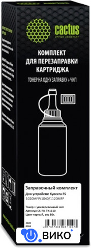 CS-RK-TK1110