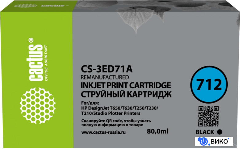 CS-3ED71A (аналог HP 712 3ED71A)