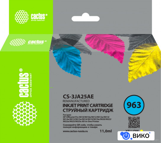 CS-3JA25AE (аналог HP 963 3JA25AE)