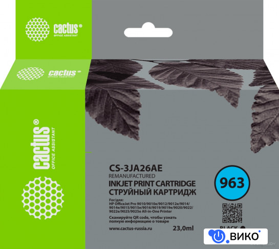 CS-3JA26AE (аналог HP 963 3JA26AE)