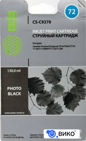 CS-C9370 (аналог HP 72 (C9370A))