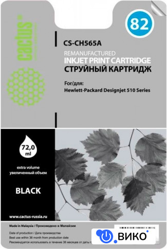 CS-CH565A (аналог HP CH565A)