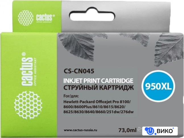 CS-CN045 (аналог HP CN045AE)