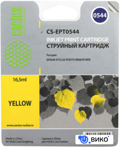 CS-EPT0544