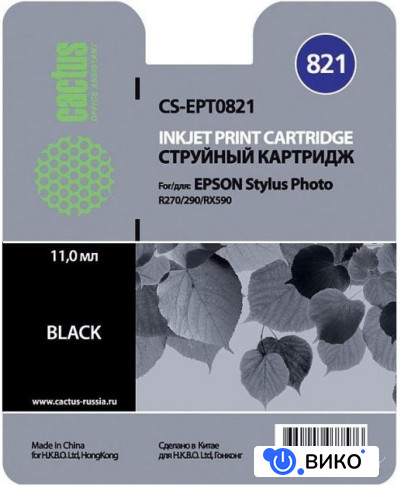 CS-EPT0821 (аналог Epson C13T08214A10)