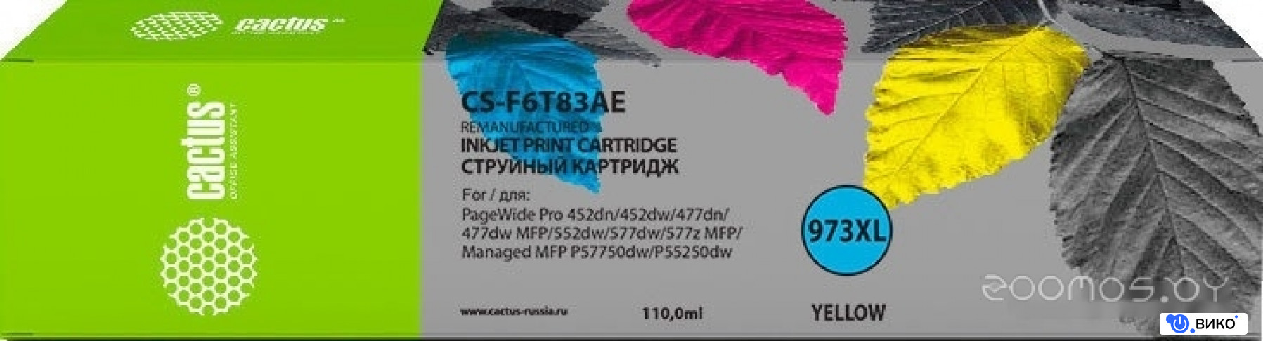 CS-F6T83AE (аналог HP F6T83AE)