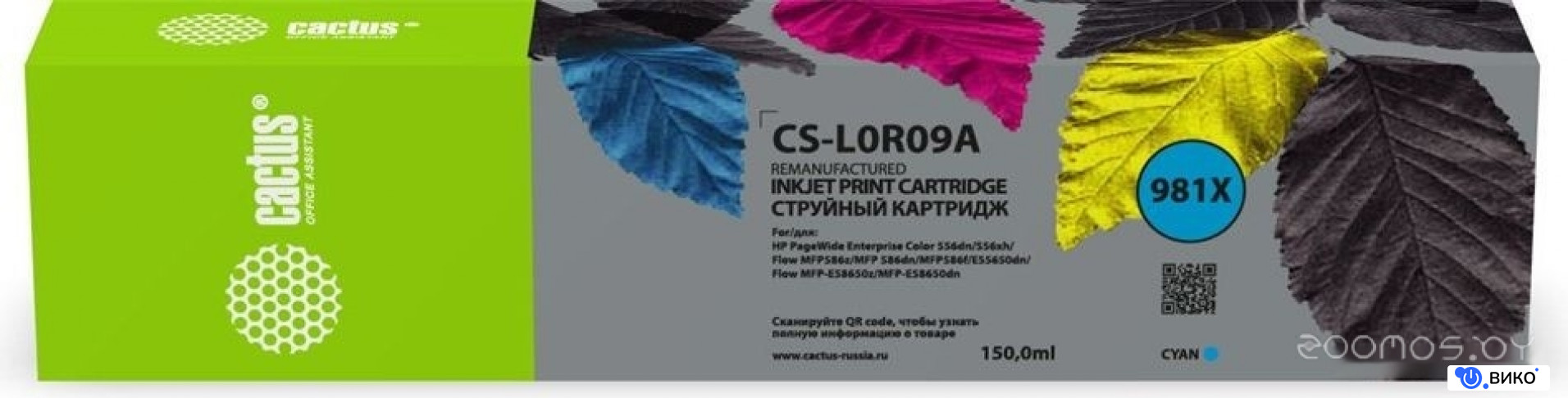 CS-L0R09A (аналог HP L0R09A)