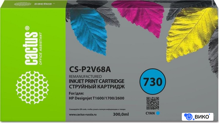CS-P2V68A (аналог HP P2V68A)