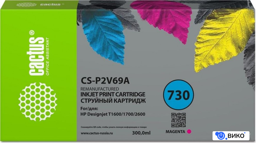 CS-P2V69A (аналог HP P2V69A)