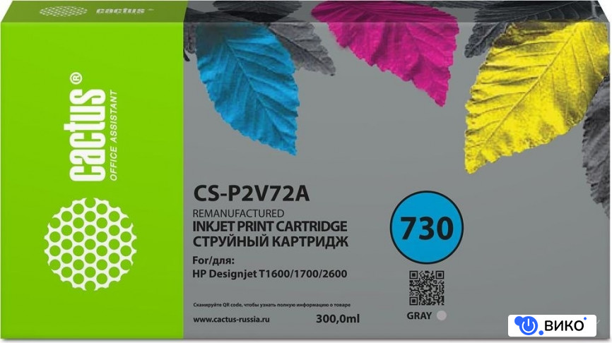 CS-P2V72A (аналог HP P2V72A)