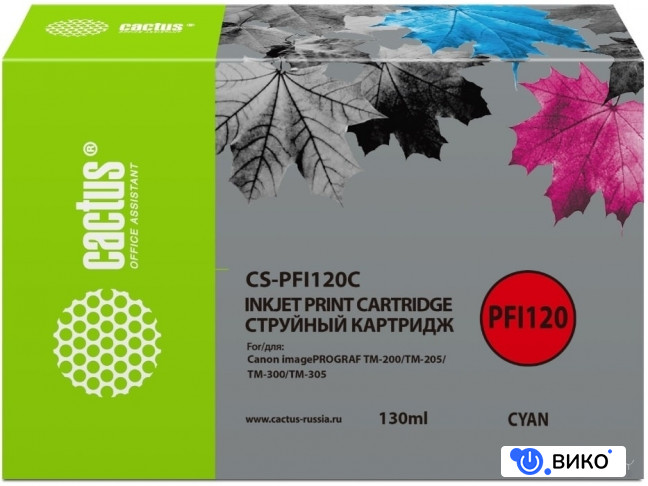 CS-PFI120C (аналог Canon PFI120C)