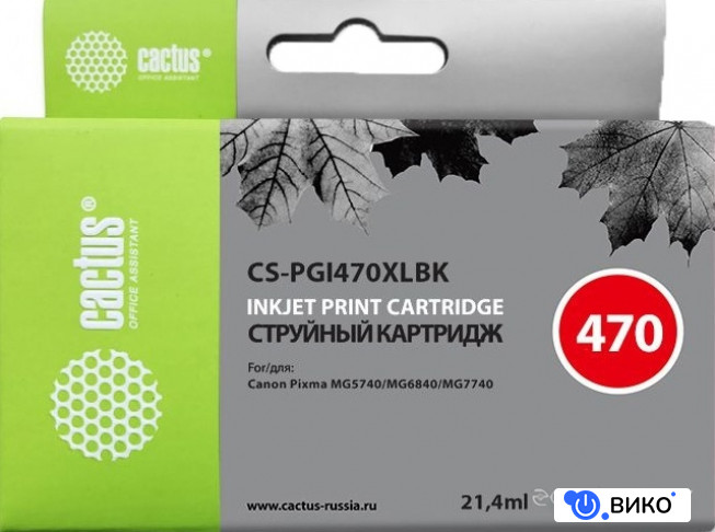 CS-PGI470XLBK (аналог Canon PGI-470 PGBK XL)