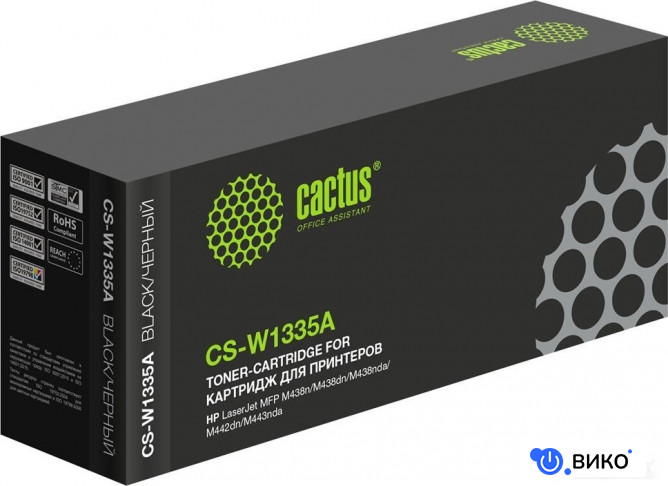 CS-W1335A (аналог HP W1335A)